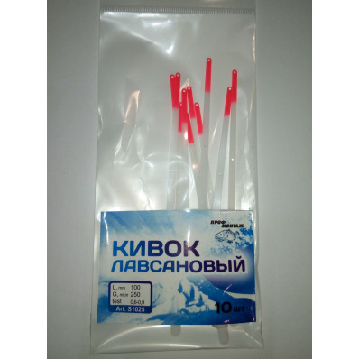 Кивок лавсановый 100 мм (0,6-0,9) 10 шт/упаковк СТ013