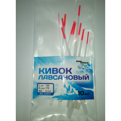 Кивок лавсановый 100 мм (0,1-0,3) 10 шт/упаковке СТ021